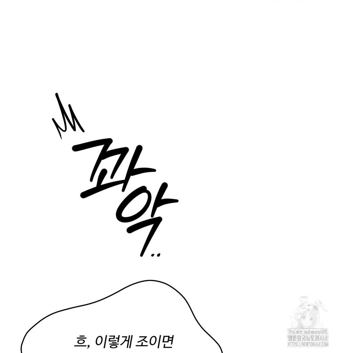 Payment for the Ride Raw - Chapter 38 [photo 117] - MangaPorn