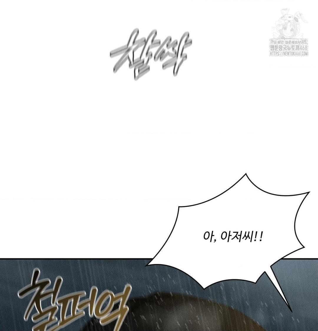 Payment for the Ride Raw - Chapter 38 [photo 17] - MangaPorn