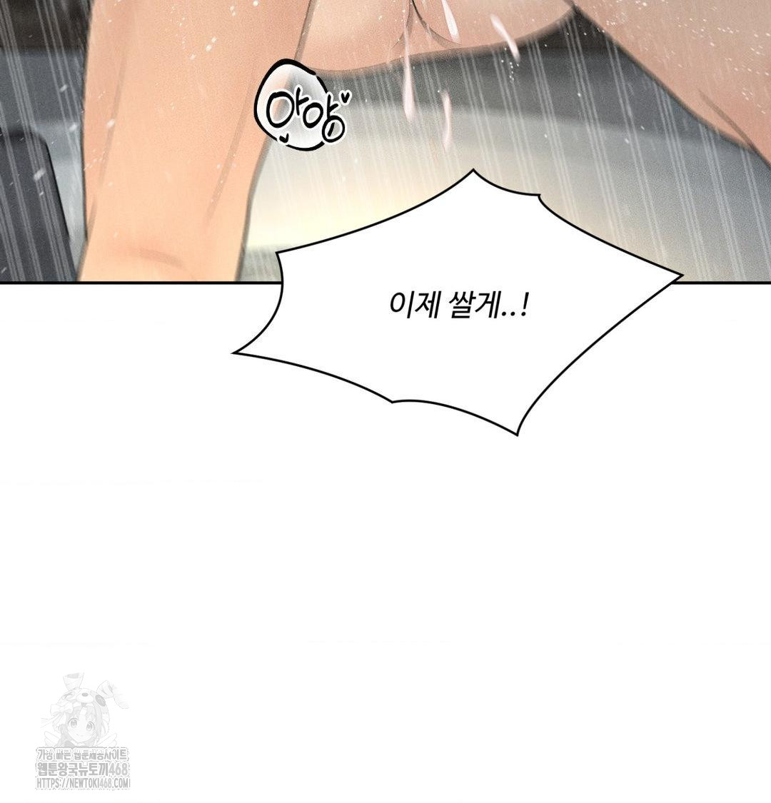 Payment for the Ride Raw - Chapter 38 [photo 26] - MangaPorn