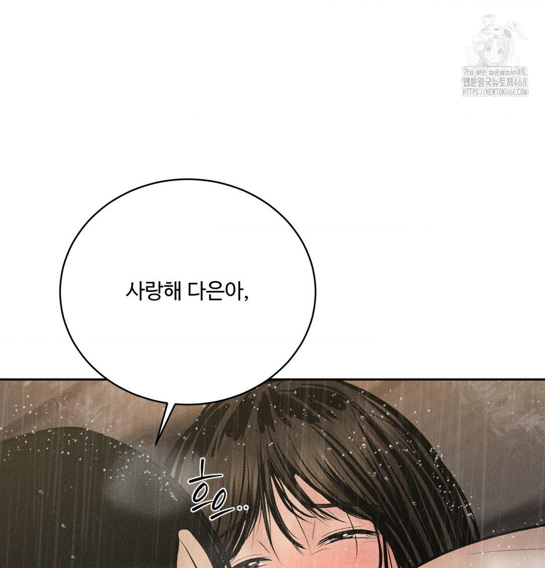 Payment for the Ride Raw - Chapter 38 [photo 30] - MangaPorn
