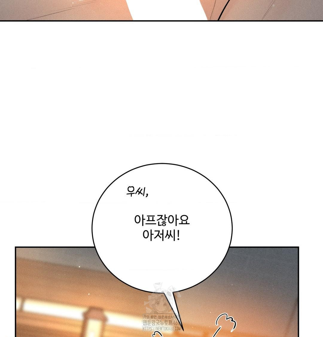 Payment for the Ride Raw - Chapter 38 [photo 46] - MangaPorn