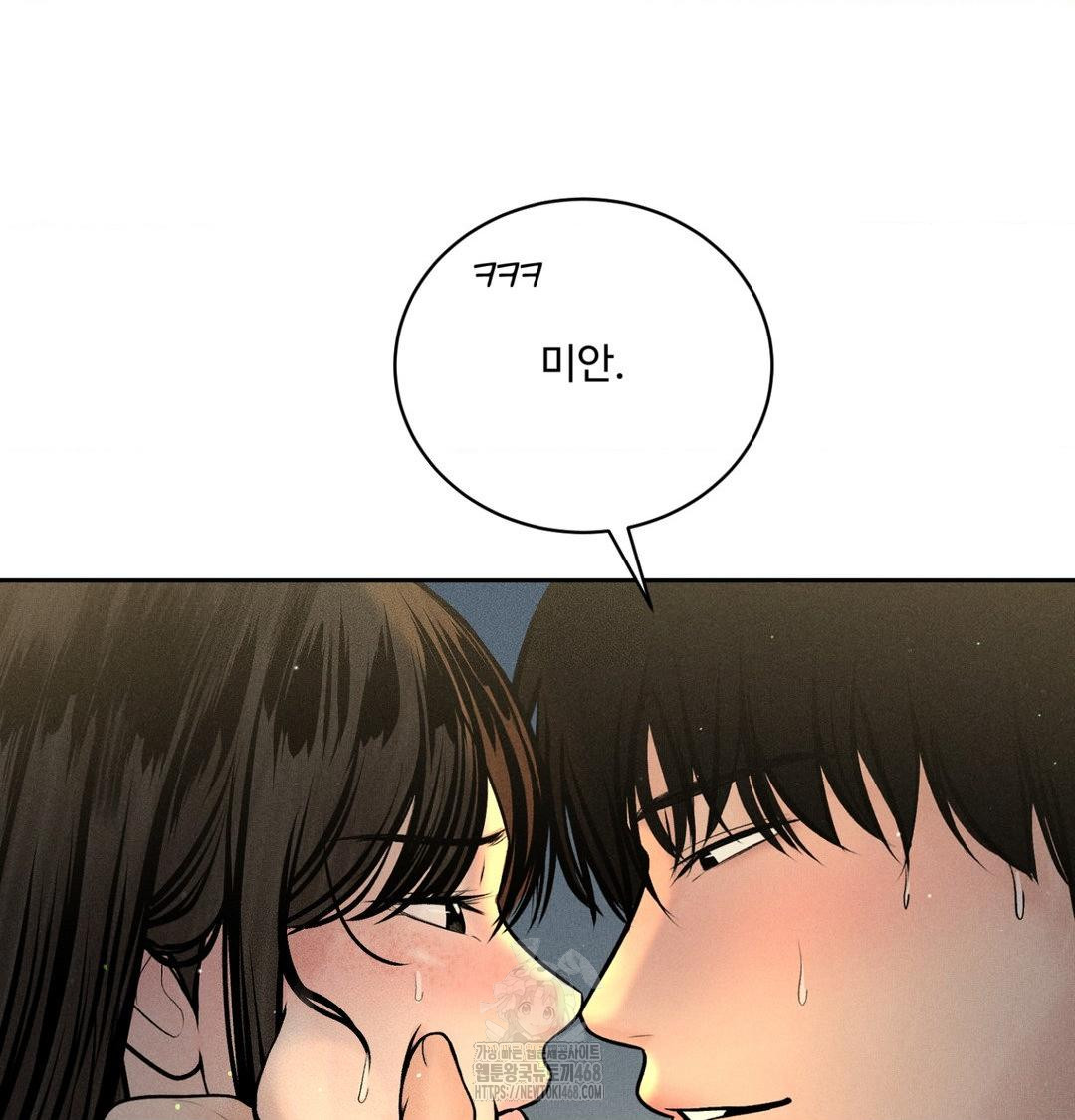 Payment for the Ride Raw - Chapter 38 [photo 48] - MangaPorn