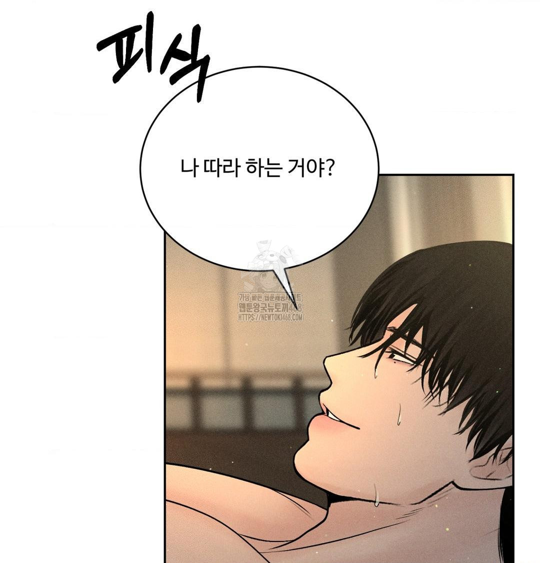 Payment for the Ride Raw - Chapter 38 [photo 54] - MangaPorn
