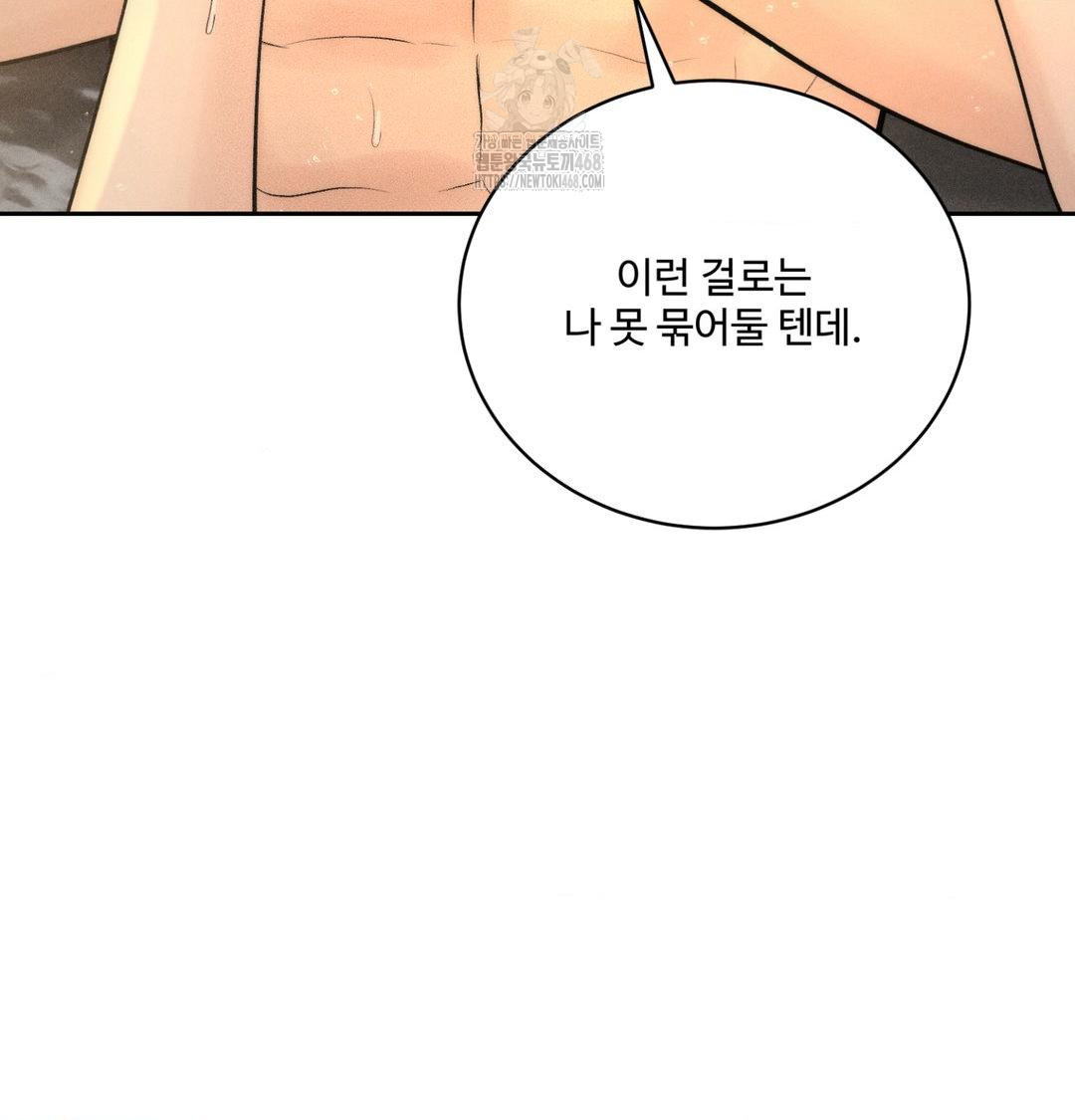 Payment for the Ride Raw - Chapter 38 [photo 62] - MangaPorn