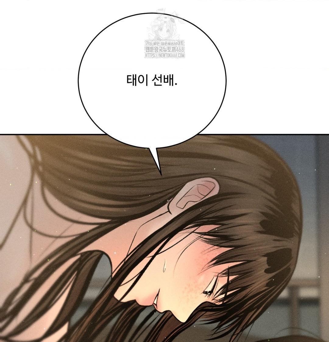 Payment for the Ride Raw - Chapter 38 [photo 65] - MangaPorn
