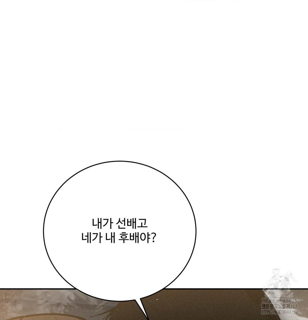Payment for the Ride Raw - Chapter 38 [photo 67] - MangaPorn