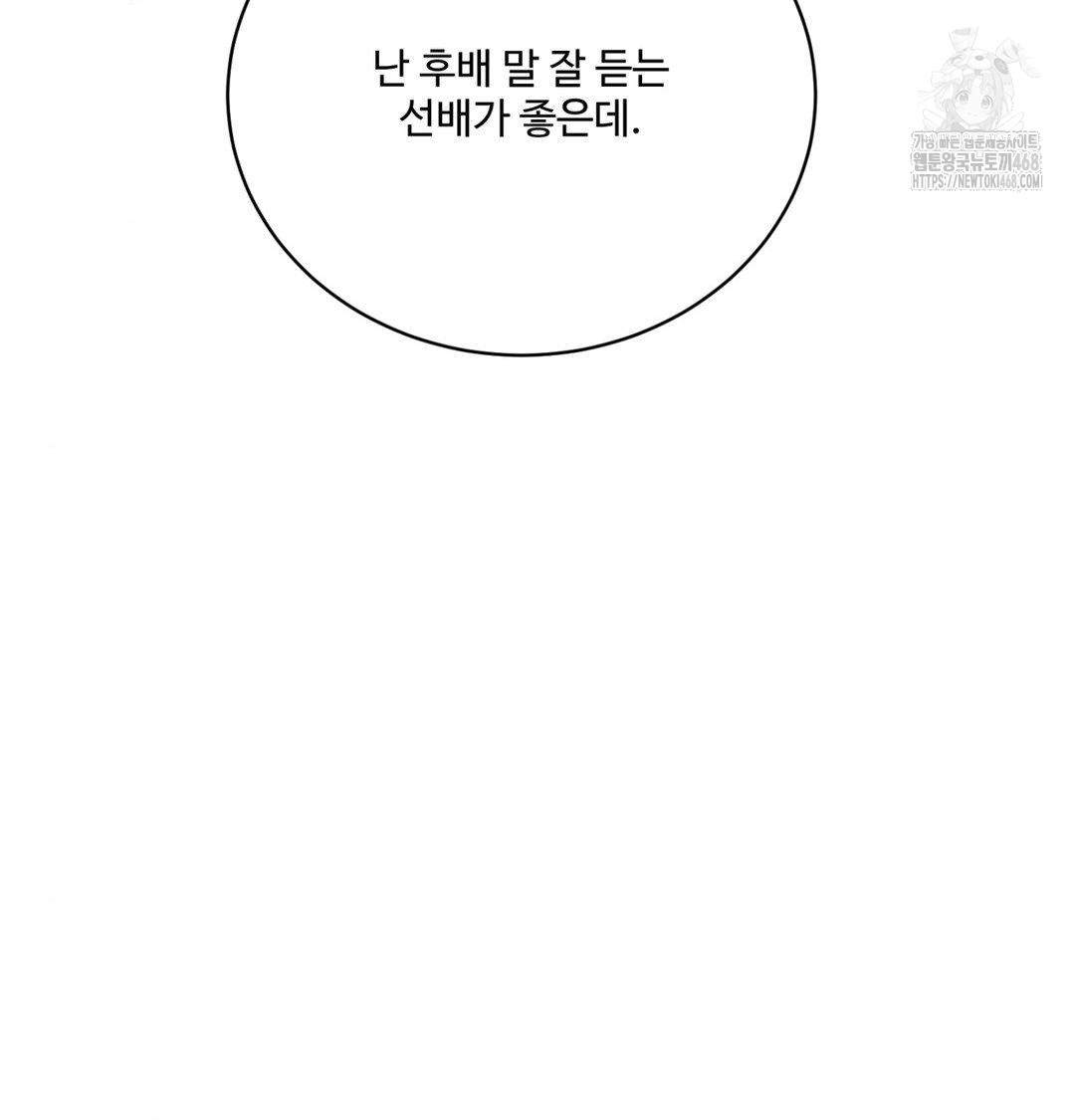 Payment for the Ride Raw - Chapter 38 [photo 75] - MangaPorn