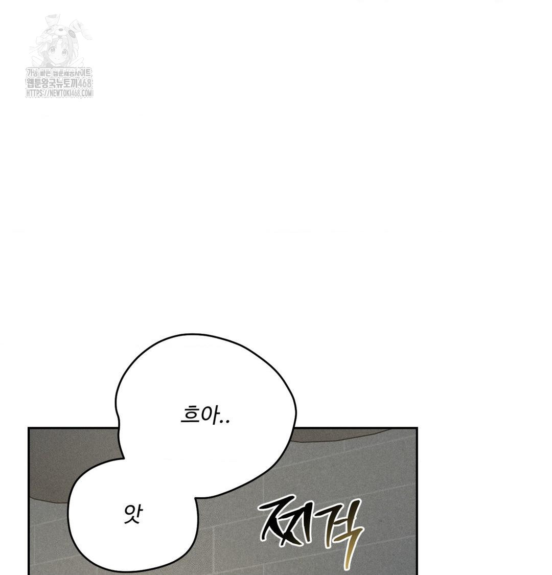 Payment for the Ride Raw - Chapter 38 [photo 76] - MangaPorn