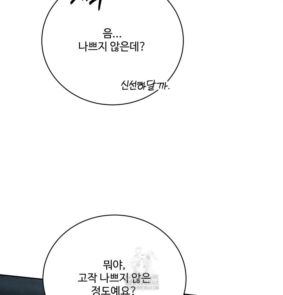 Payment for the Ride Raw - Chapter 38 [photo 87] - MangaPorn