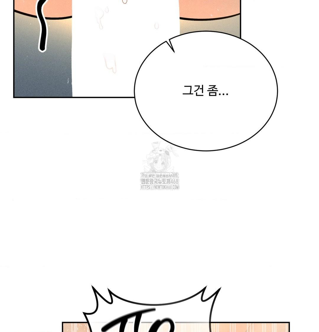 Payment for the Ride Raw - Chapter 38 [photo 91] - MangaPorn