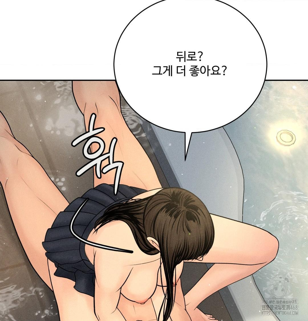 Payment for the Ride Raw - Chapter 38 [photo 99] - MangaPorn
