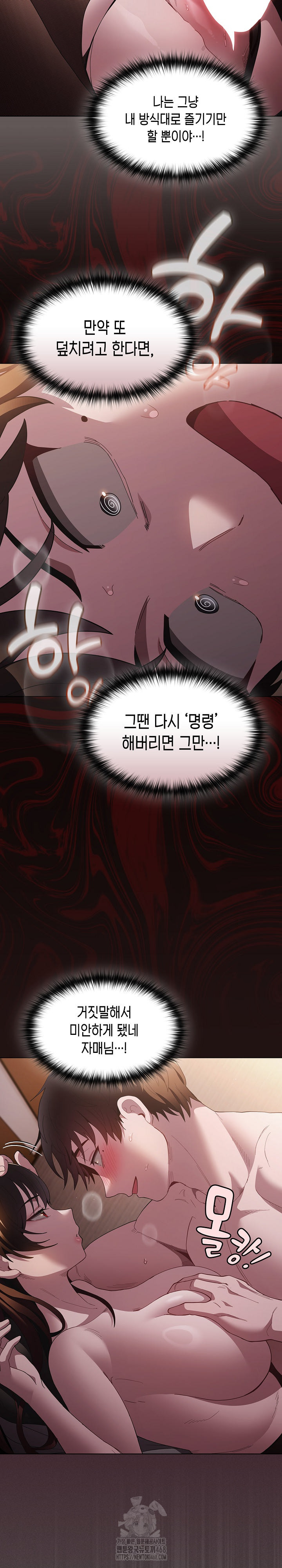 Believe! I Will Offer You My First Raw - Chapter 13 [photo 14] - MangaPorn