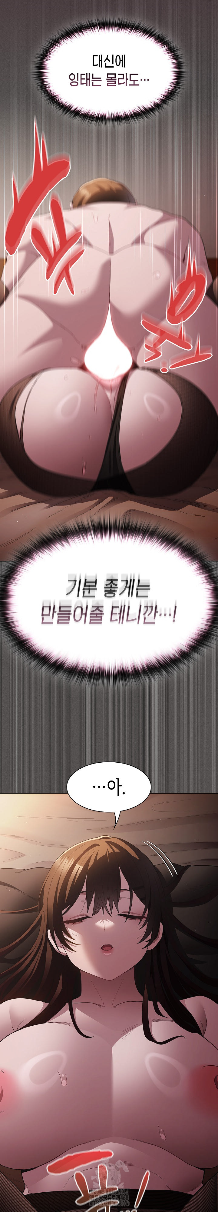 Believe! I Will Offer You My First Raw - Chapter 13 [photo 15] - MangaPorn