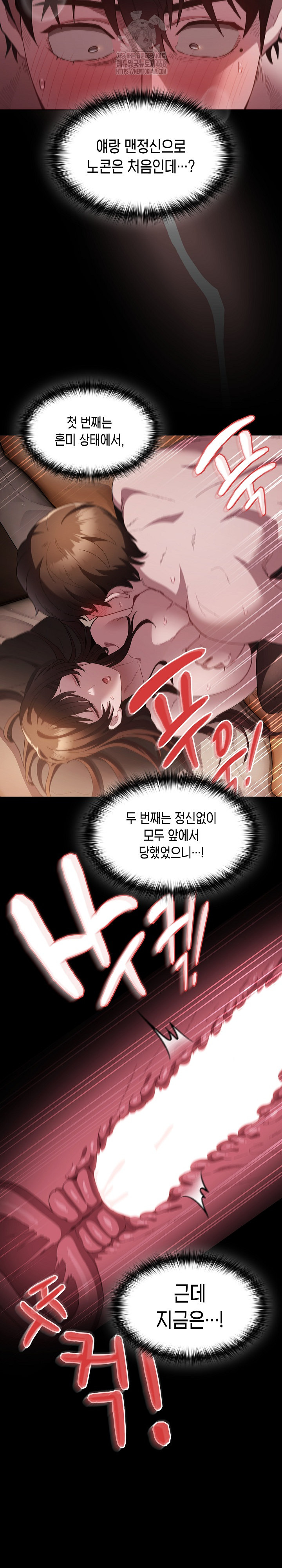 Believe! I Will Offer You My First Raw - Chapter 13 [photo 21] - MangaPorn