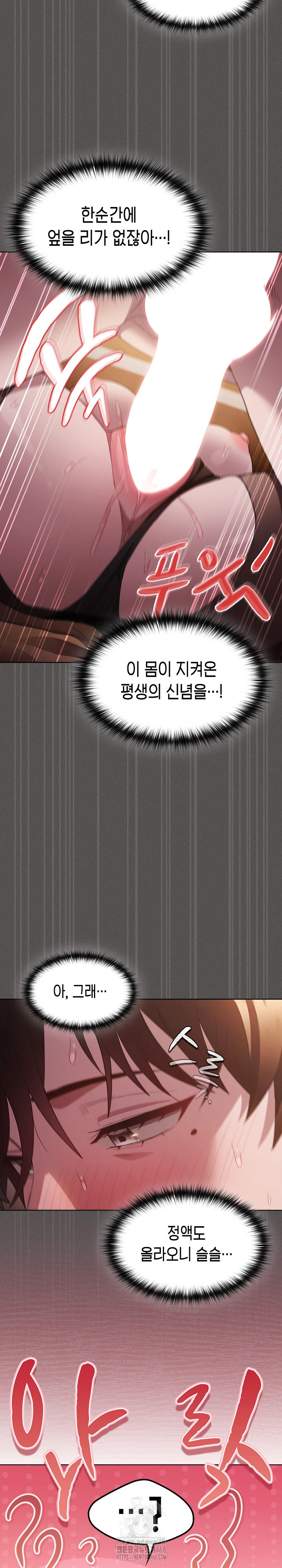 Believe! I Will Offer You My First Raw - Chapter 13 [photo 25] - MangaPorn