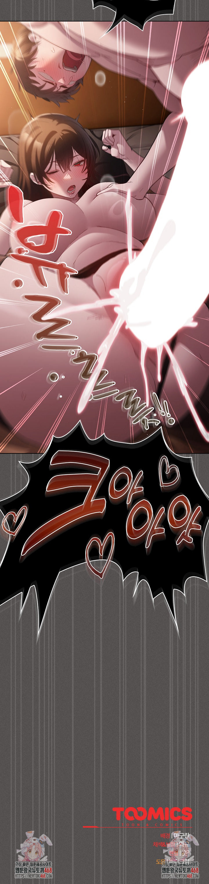 Believe! I Will Offer You My First Raw - Chapter 13 [photo 33] - MangaPorn