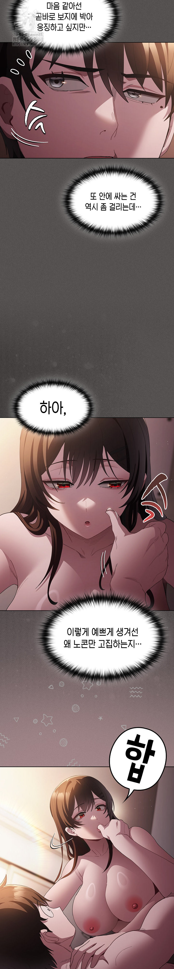 Believe! I Will Offer You My First Raw - Chapter 13 [photo 7] - MangaPorn