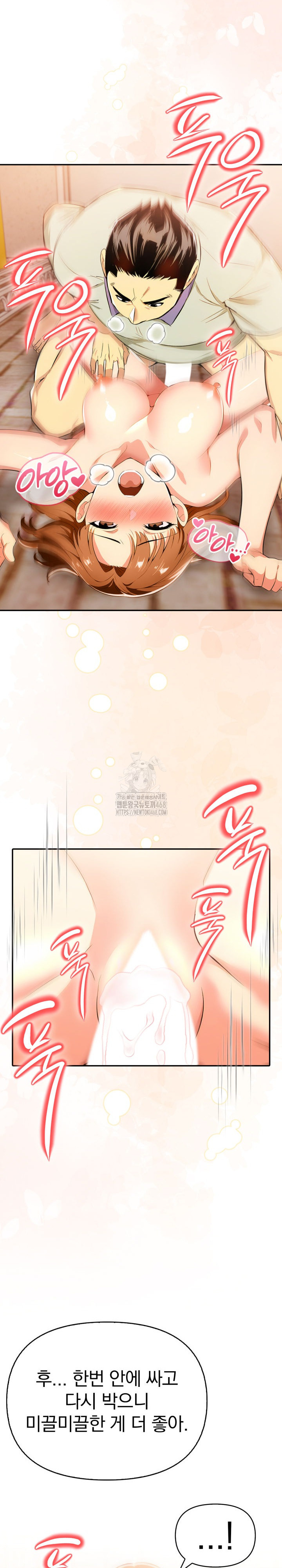 A Married Woman's High-Paying Part-Time Job Raw - Chapter 9 [photo 17] - MangaPorn