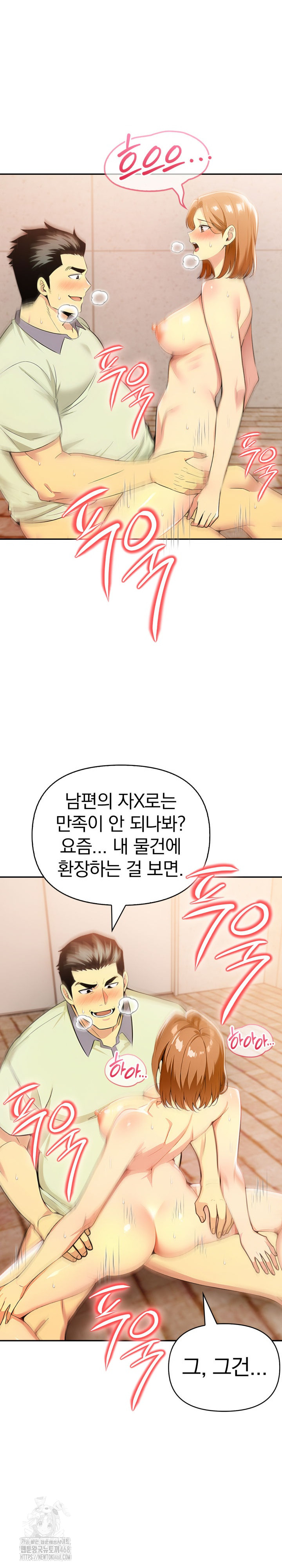 A Married Woman's High-Paying Part-Time Job Raw - Chapter 9 [photo 20] - MangaPorn
