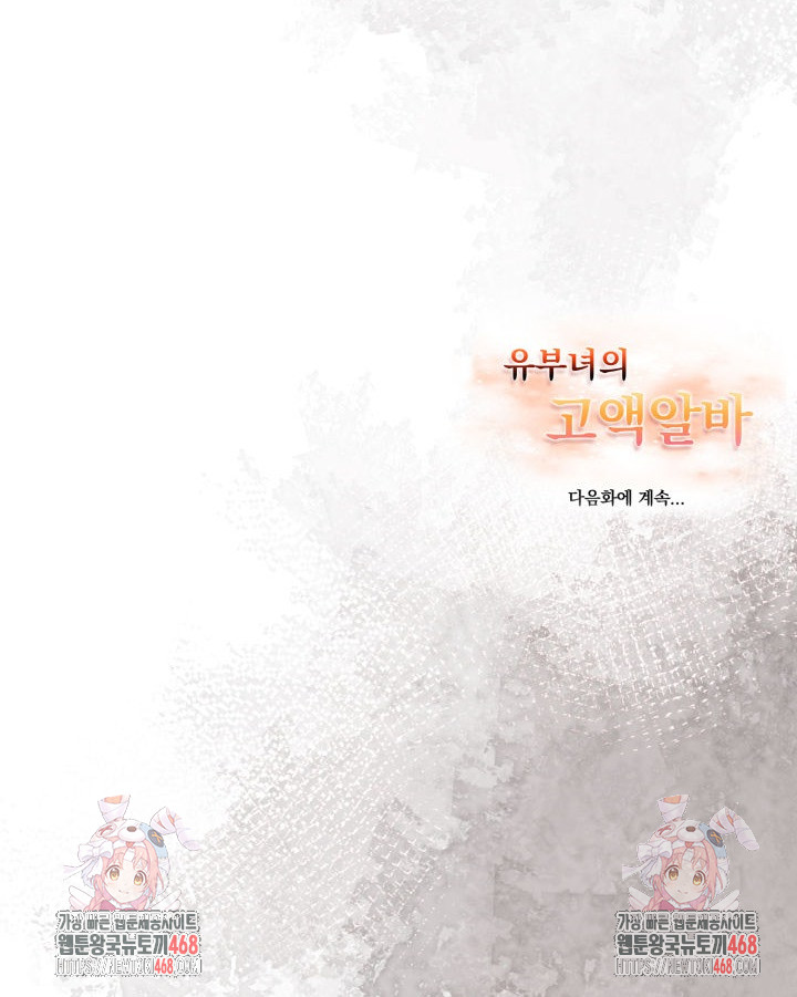 A Married Woman's High-Paying Part-Time Job Raw - Chapter 9 [photo 25] - MangaPorn