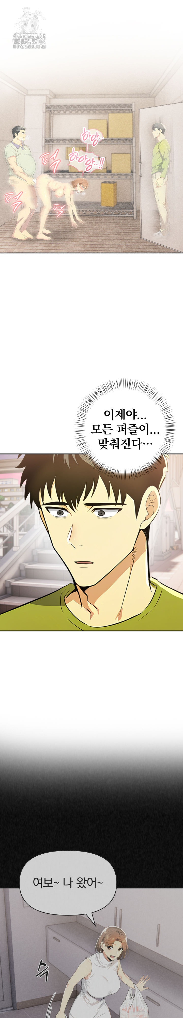 A Married Woman's High-Paying Part-Time Job Raw - Chapter 9 [photo 4] - MangaPorn
