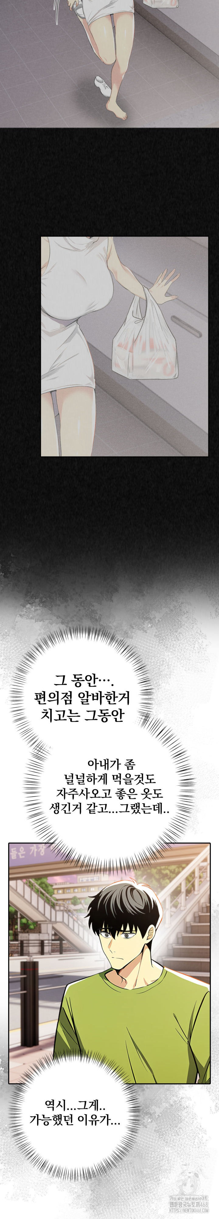 A Married Woman's High-Paying Part-Time Job Raw - Chapter 9 [photo 5] - MangaPorn