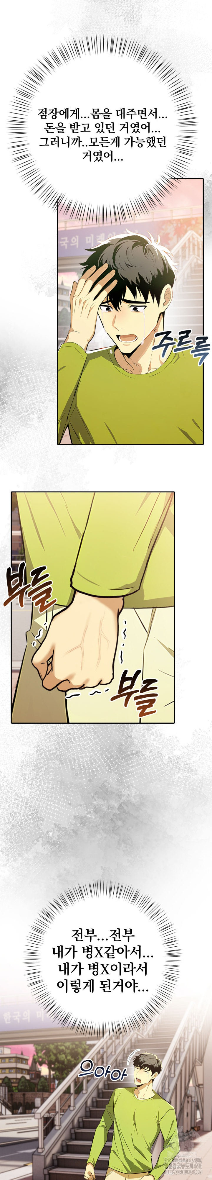 A Married Woman's High-Paying Part-Time Job Raw - Chapter 9 [photo 6] - MangaPorn
