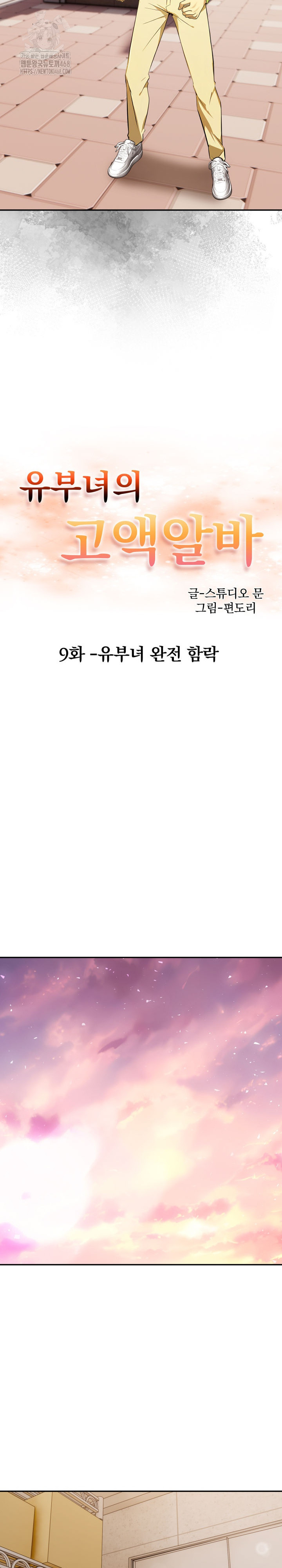 A Married Woman's High-Paying Part-Time Job Raw - Chapter 9 [photo 7] - MangaPorn