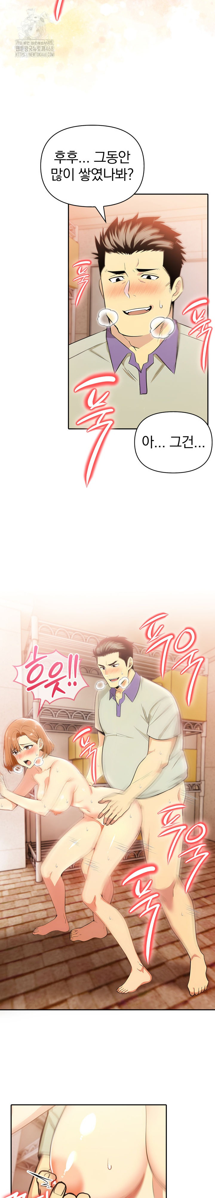 A Married Woman's High-Paying Part-Time Job Raw - Chapter 9 [photo 9] - MangaPorn