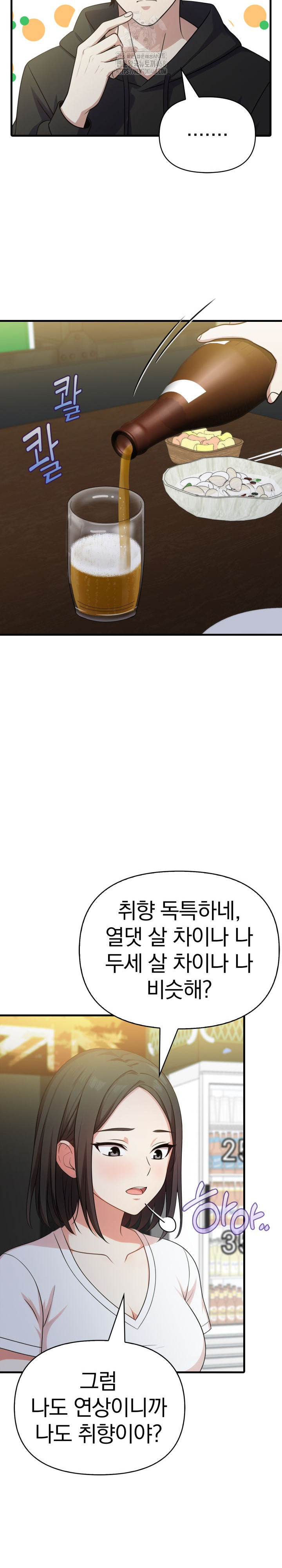 My Secret With My Auntie Raw - Chapter 9 [photo 16] - MangaPorn