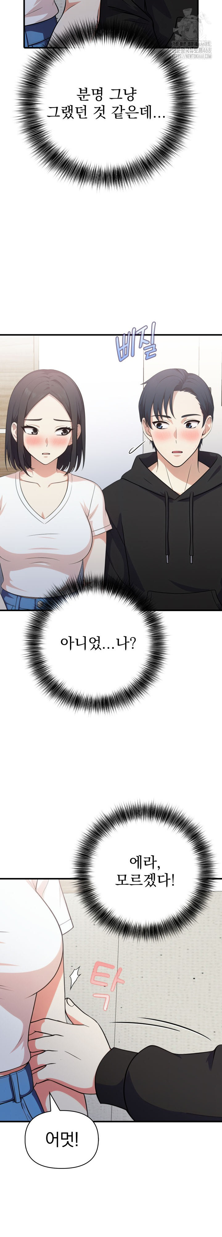 My Secret With My Auntie Raw - Chapter 9 [photo 25] - MangaPorn