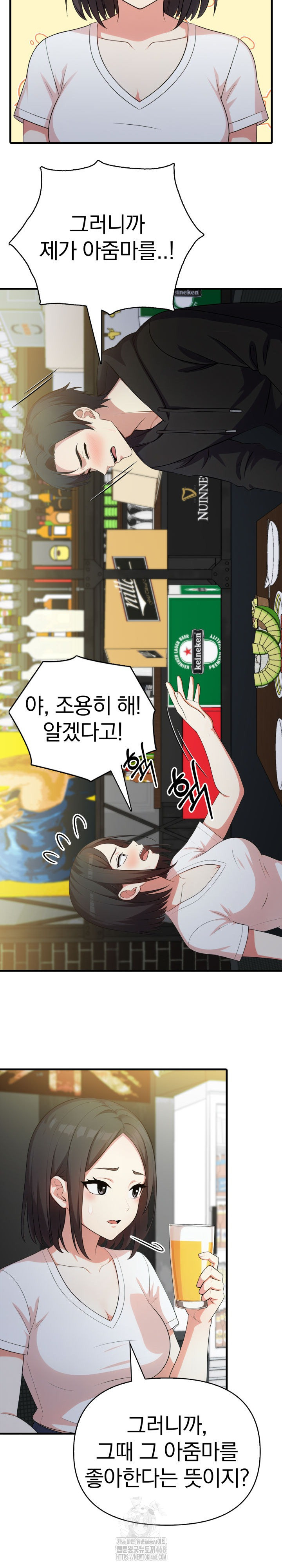 My Secret With My Auntie Raw - Chapter 9 [photo 8] - MangaPorn