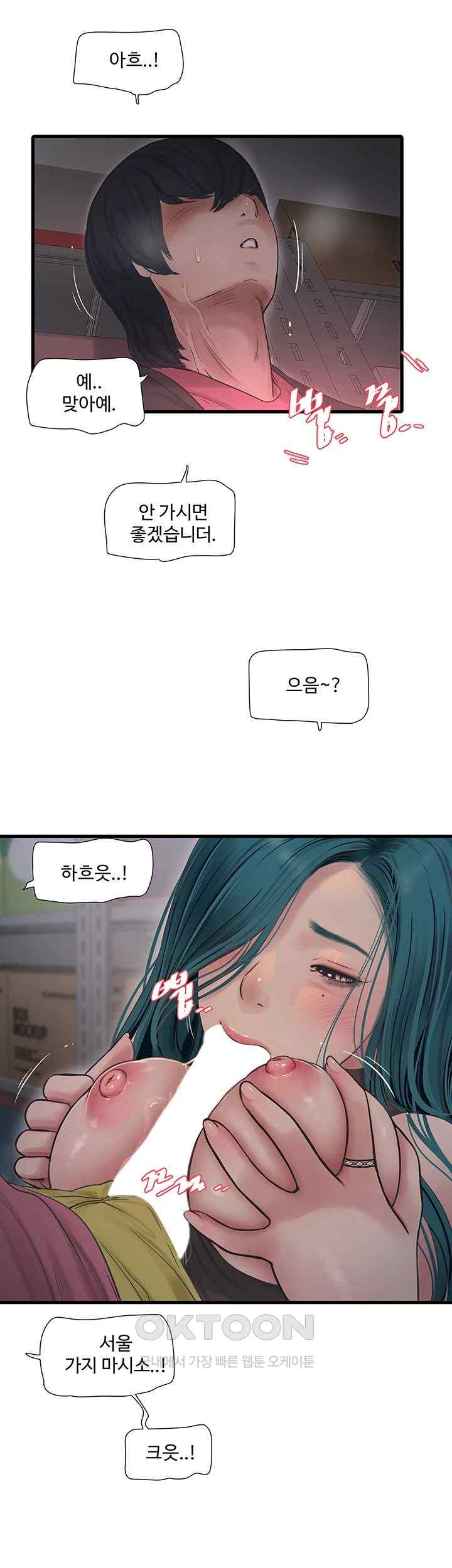 Ajummas Inspection Diary Raw - Chapter 39 [photo 13] - MangaPorn
