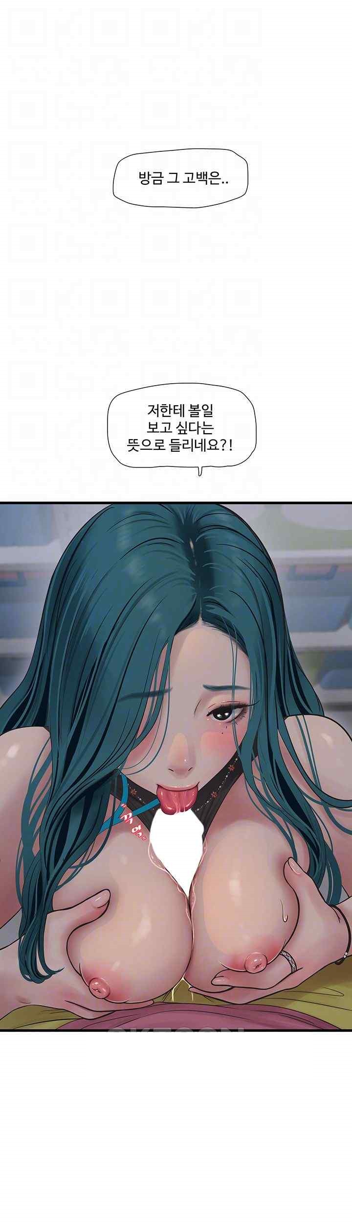 Ajummas Inspection Diary Raw - Chapter 39 [photo 14] - MangaPorn