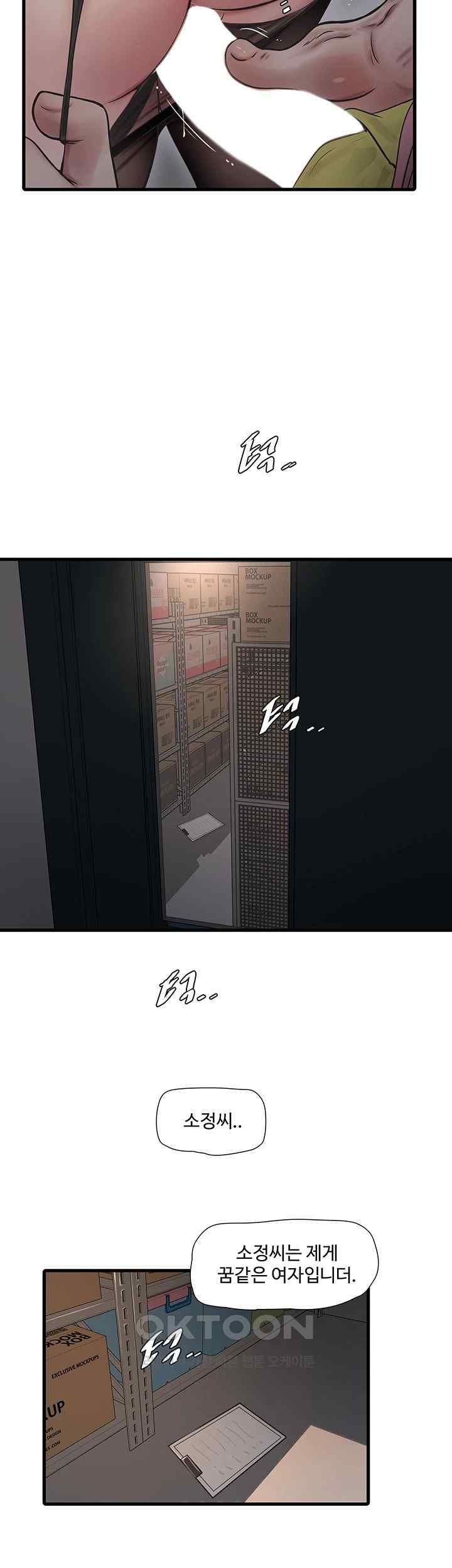 Ajummas Inspection Diary Raw - Chapter 39 [photo 16] - MangaPorn