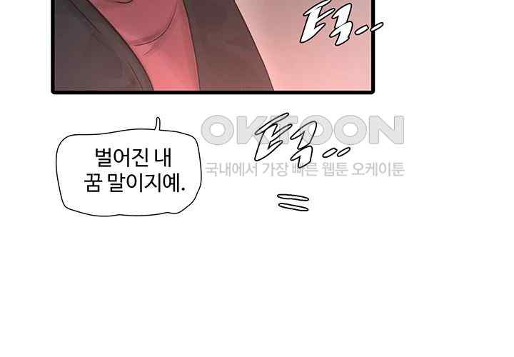 Ajummas Inspection Diary Raw - Chapter 39 [photo 18] - MangaPorn