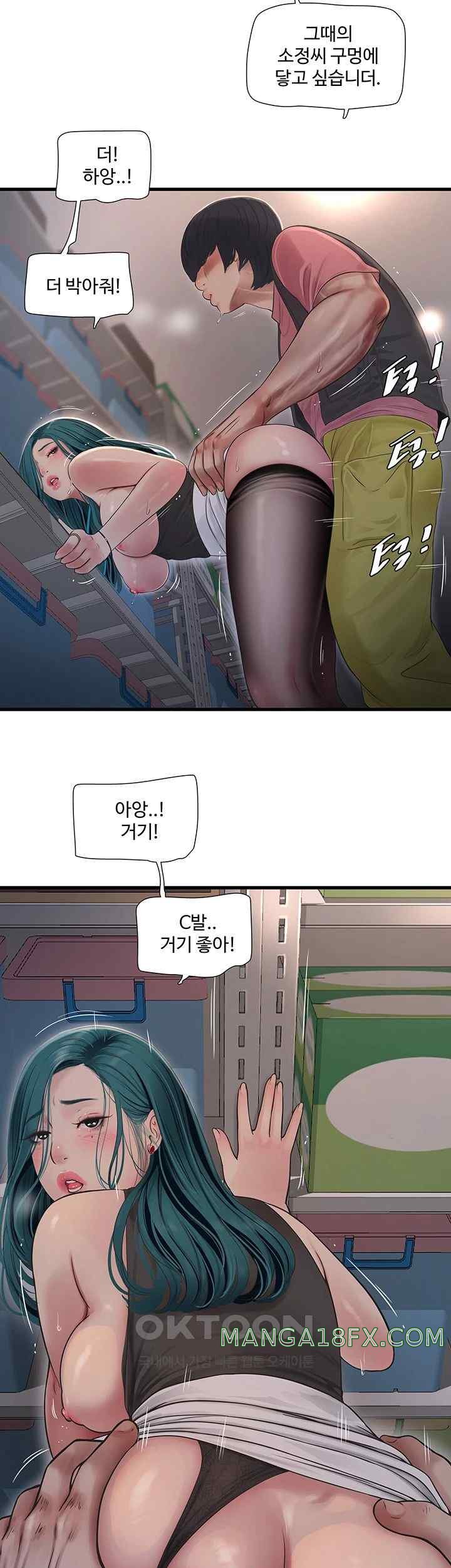 Ajummas Inspection Diary Raw - Chapter 39 [photo 22] - MangaPorn