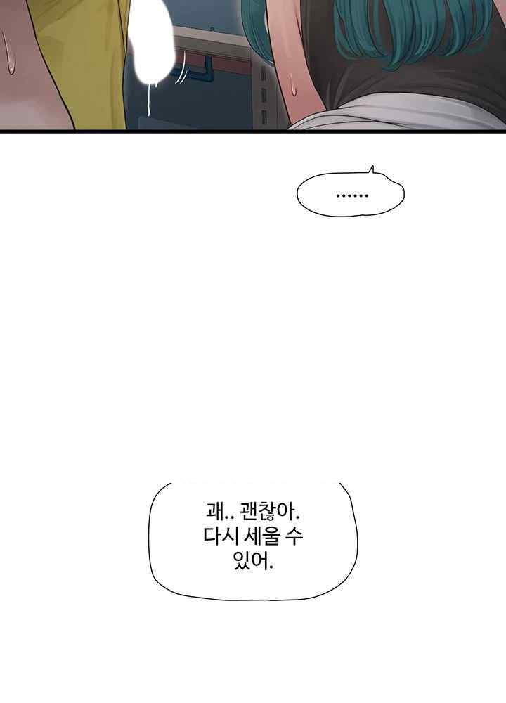Ajummas Inspection Diary Raw - Chapter 39 [photo 24] - MangaPorn