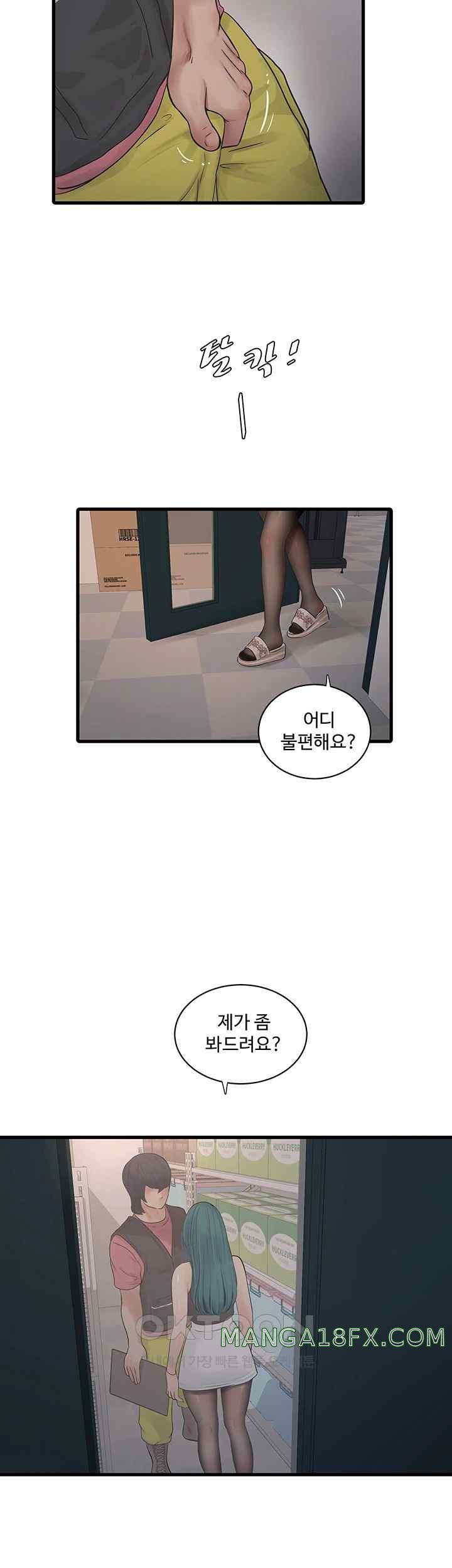 Ajummas Inspection Diary Raw - Chapter 39 [photo 3] - MangaPorn