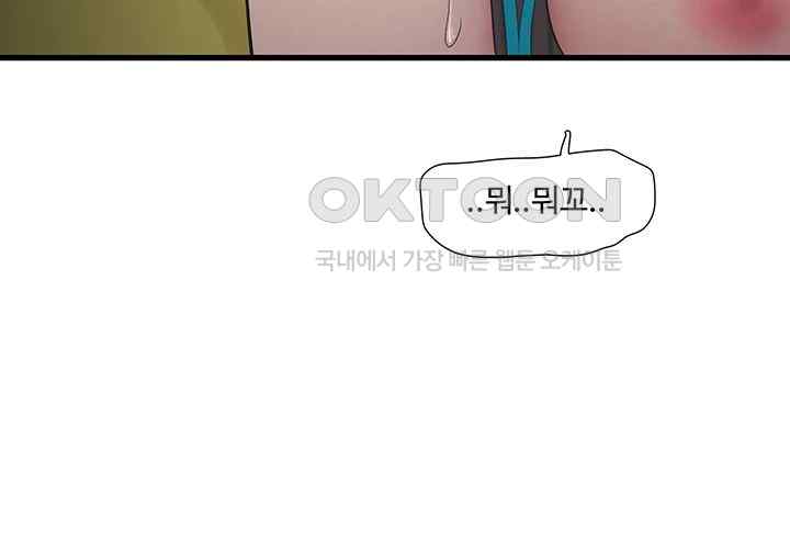 Ajummas Inspection Diary Raw - Chapter 39 [photo 30] - MangaPorn