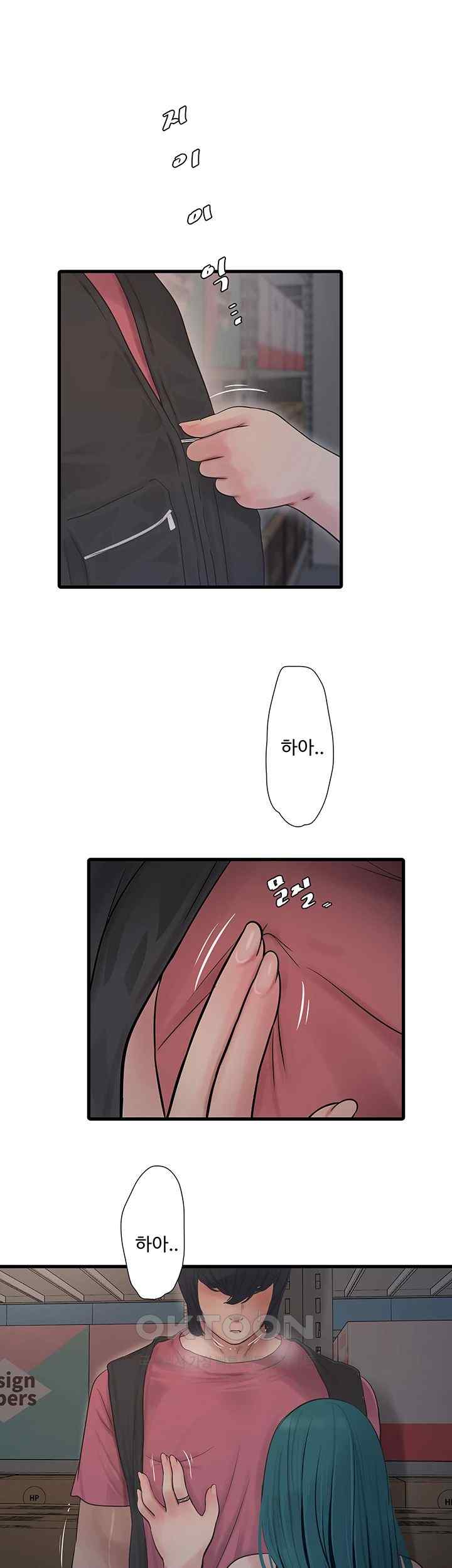 Ajummas Inspection Diary Raw - Chapter 39 [photo 5] - MangaPorn