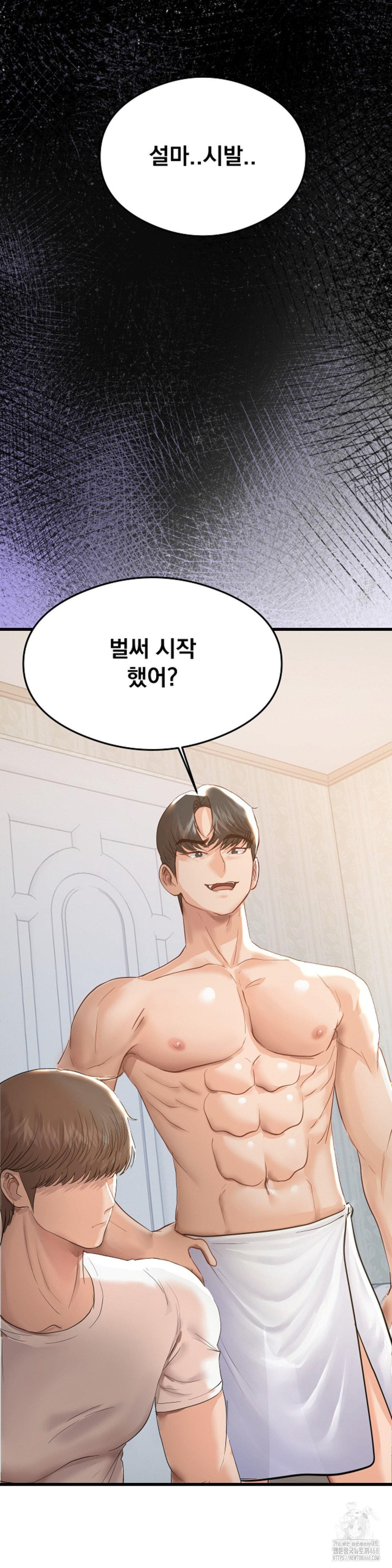While I Was Asleep (Feat. Bad Friends) Raw - Chapter 4 [photo 30] - MangaPorn