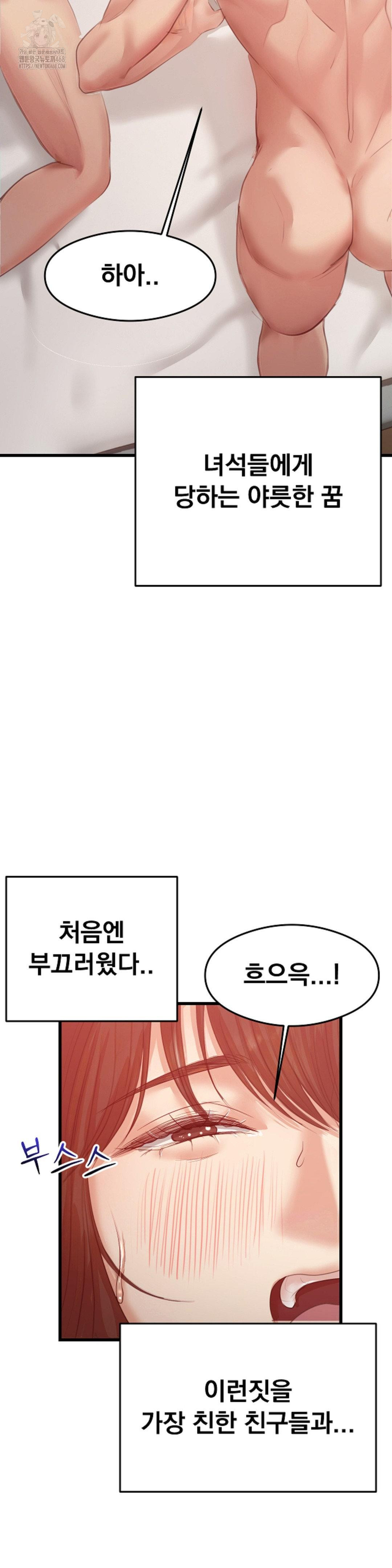 While I Was Asleep (Feat. Bad Friends) Raw - Chapter 5 [photo 13] - MangaPorn