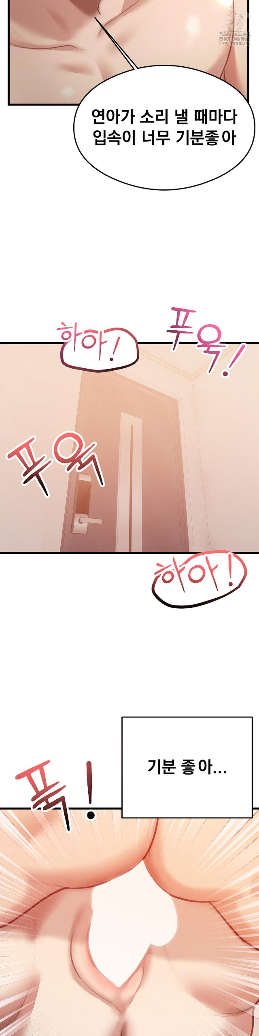 While I Was Asleep (Feat. Bad Friends) Raw - Chapter 5 [photo 21] - MangaPorn