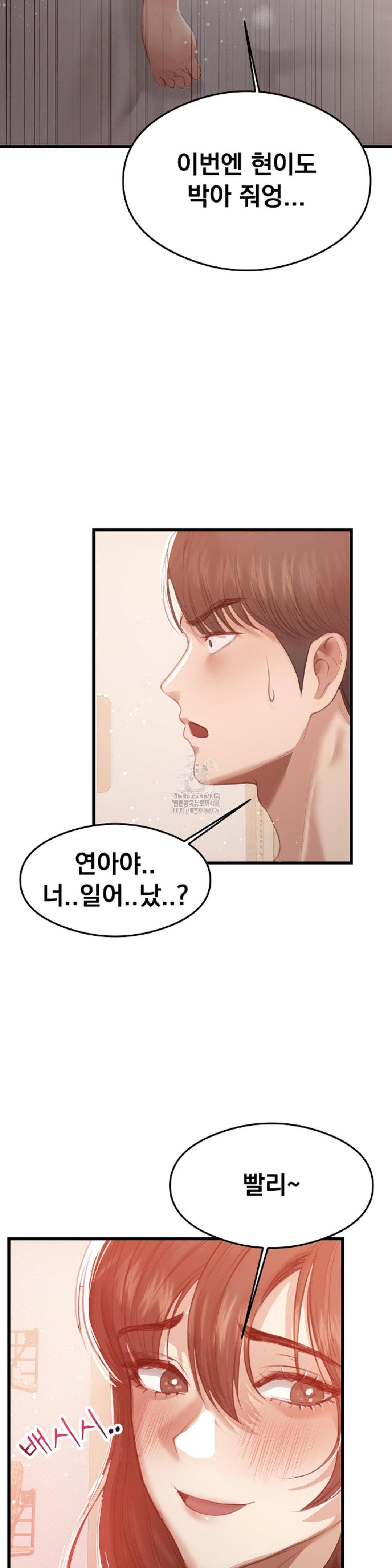 While I Was Asleep (Feat. Bad Friends) Raw - Chapter 5 [photo 27] - MangaPorn