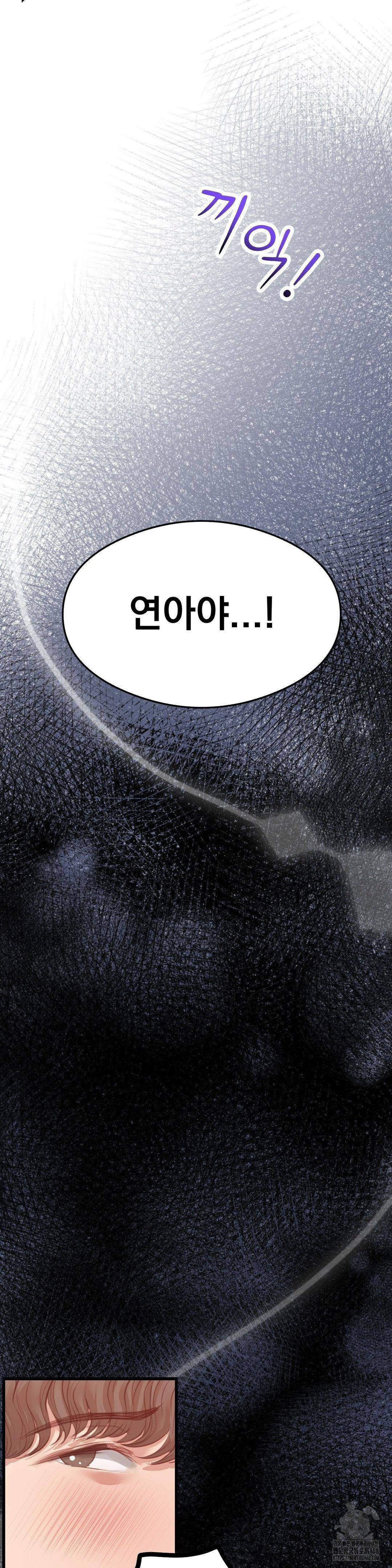 While I Was Asleep (Feat. Bad Friends) Raw - Chapter 5 [photo 34] - MangaPorn