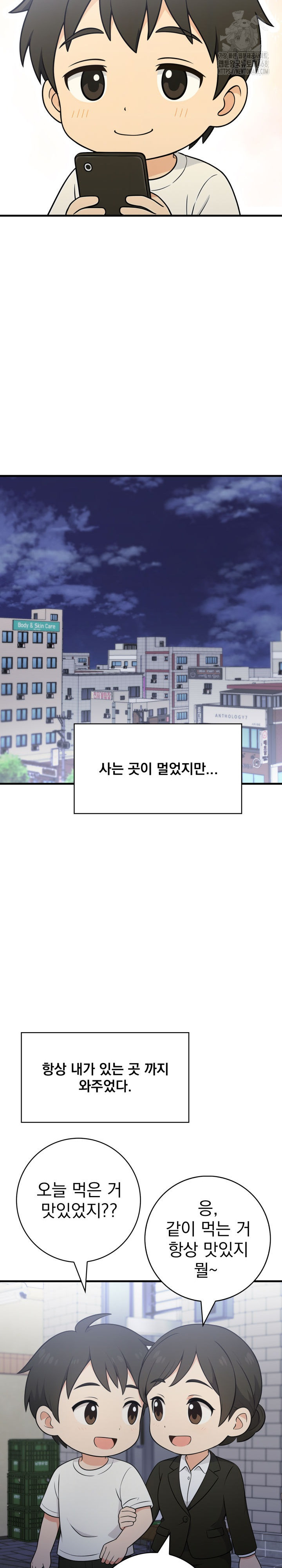 Son Of A Bitch Raw - Chapter 6 [photo 12] - MangaPorn