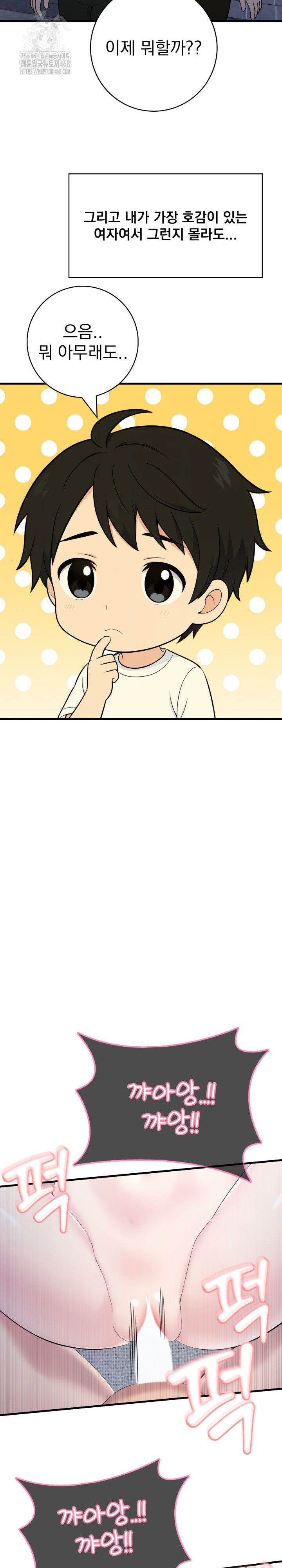 Son Of A Bitch Raw - Chapter 6 [photo 13] - MangaPorn