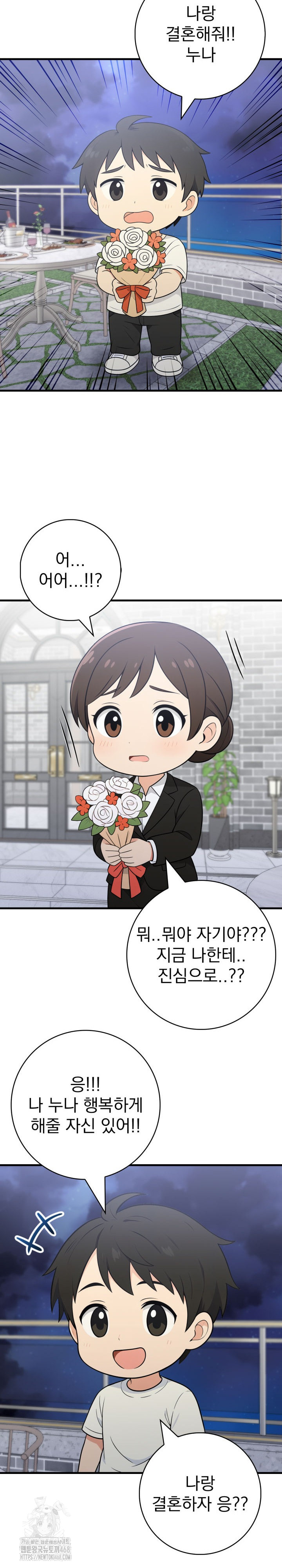 Son Of A Bitch Raw - Chapter 6 [photo 20] - MangaPorn