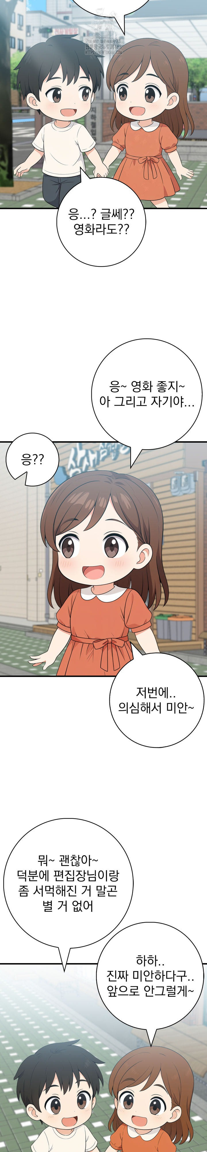 Son Of A Bitch Raw - Chapter 6 [photo 3] - MangaPorn